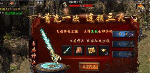 王者之路3