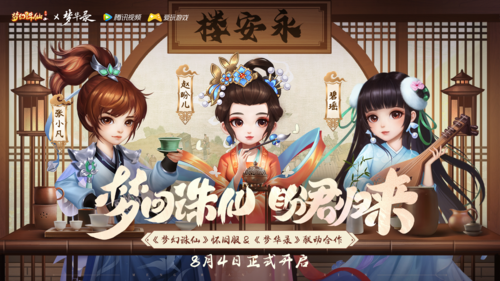 梦幻诛仙1