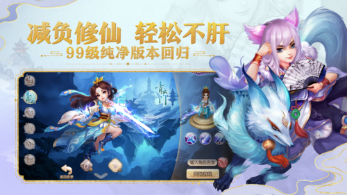 梦幻诛仙5
