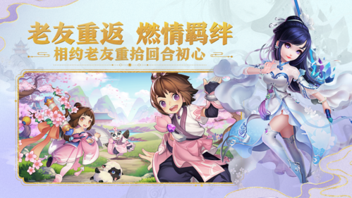 梦幻诛仙4