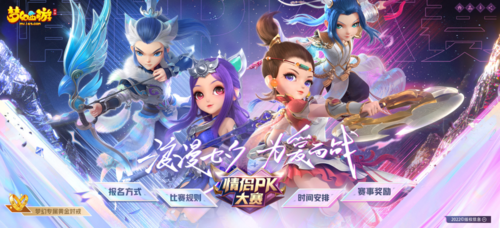 梦幻西游1