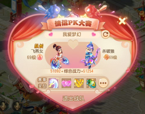 梦幻西游2