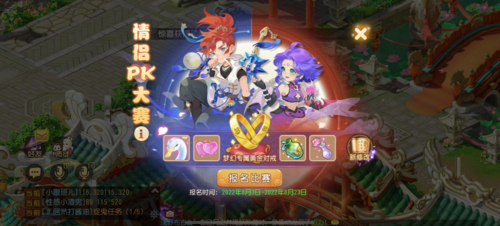 梦幻西游3