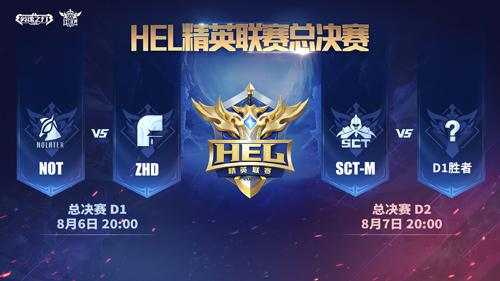 英魂之刃口袋版1
