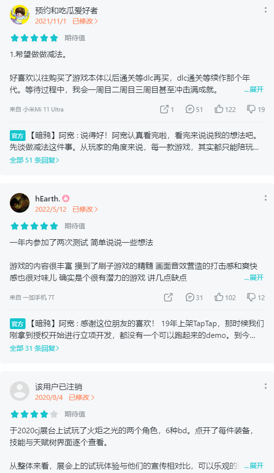 火炬之光：无限4