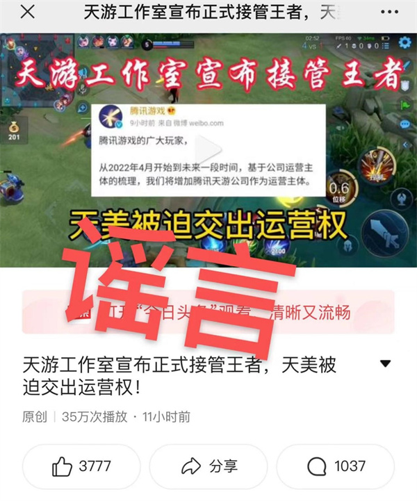 腾讯游戏增加腾讯天游运营主体 官方：天游不参与游戏开发