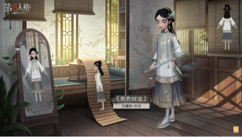 第五人格2