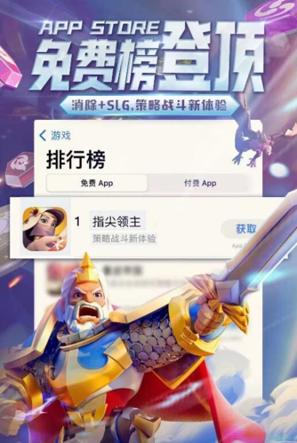 指尖领主2