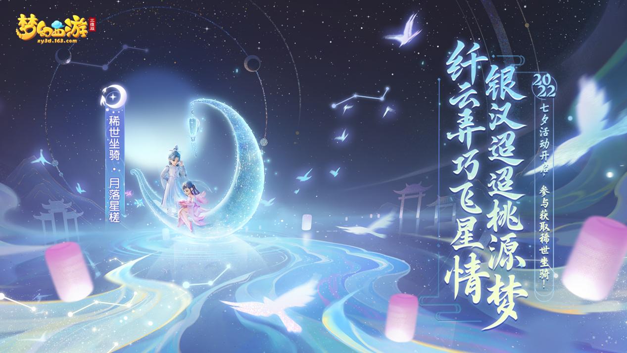梦幻西游三维版1