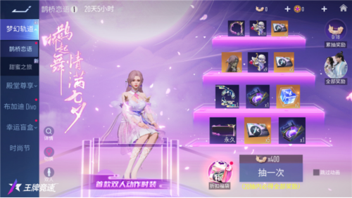 王牌竞速2