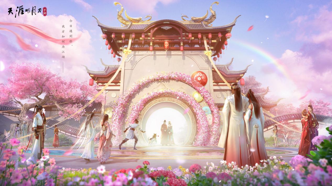 天刀手游1