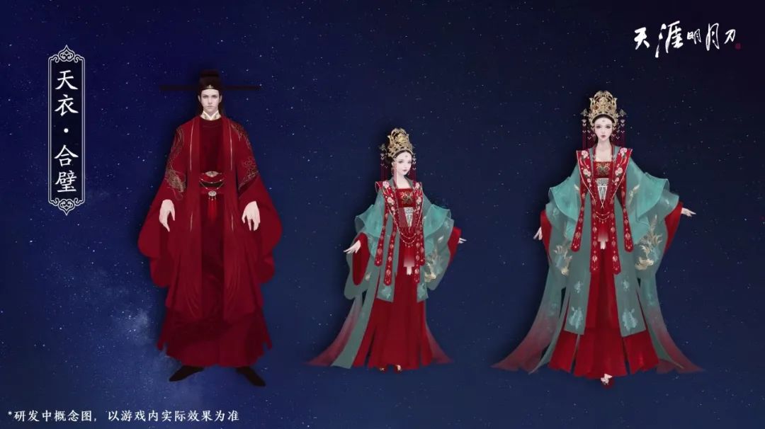 天刀手游2