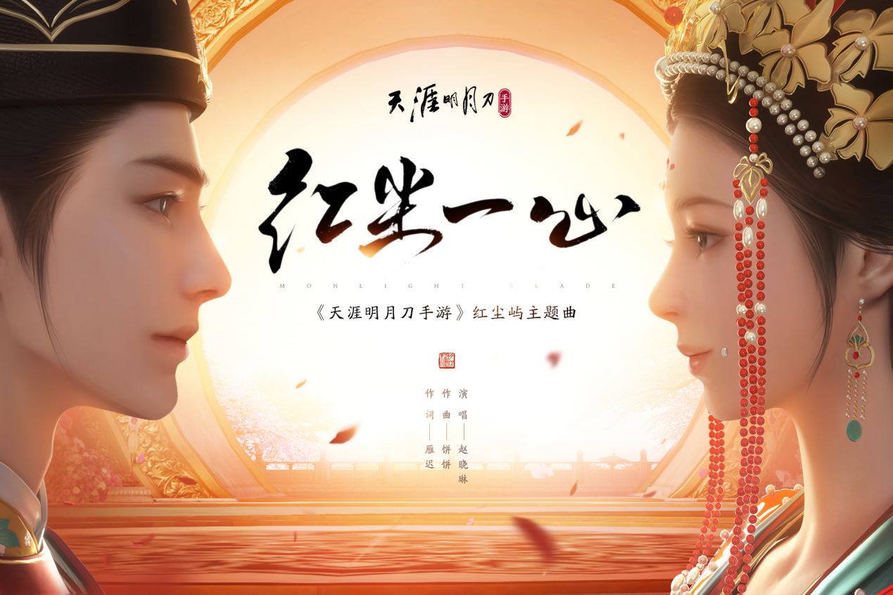 天刀手游3