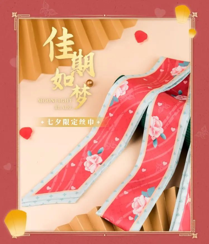 天刀手游6