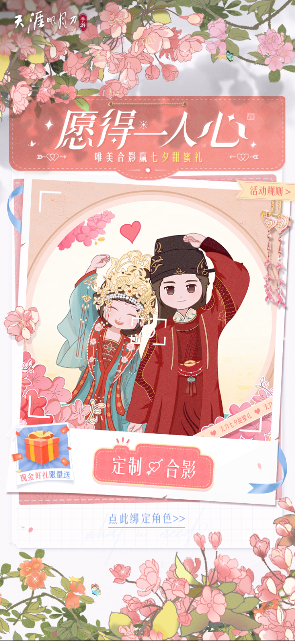 天刀手游7