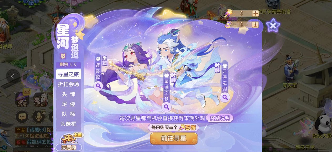 梦幻西游1