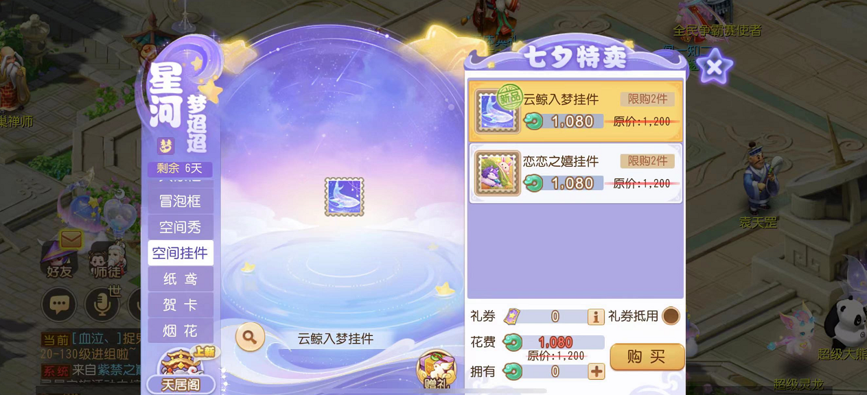 梦幻西游3