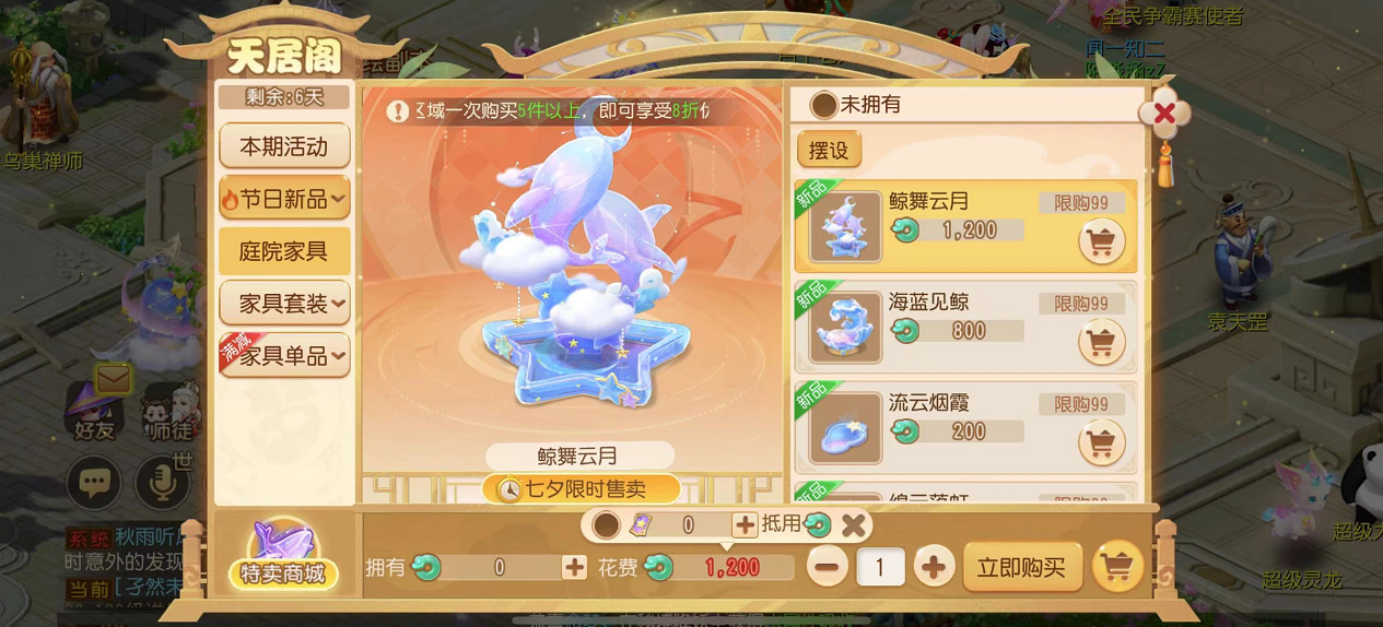 梦幻西游4