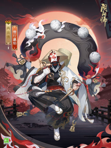 阴阳师1
