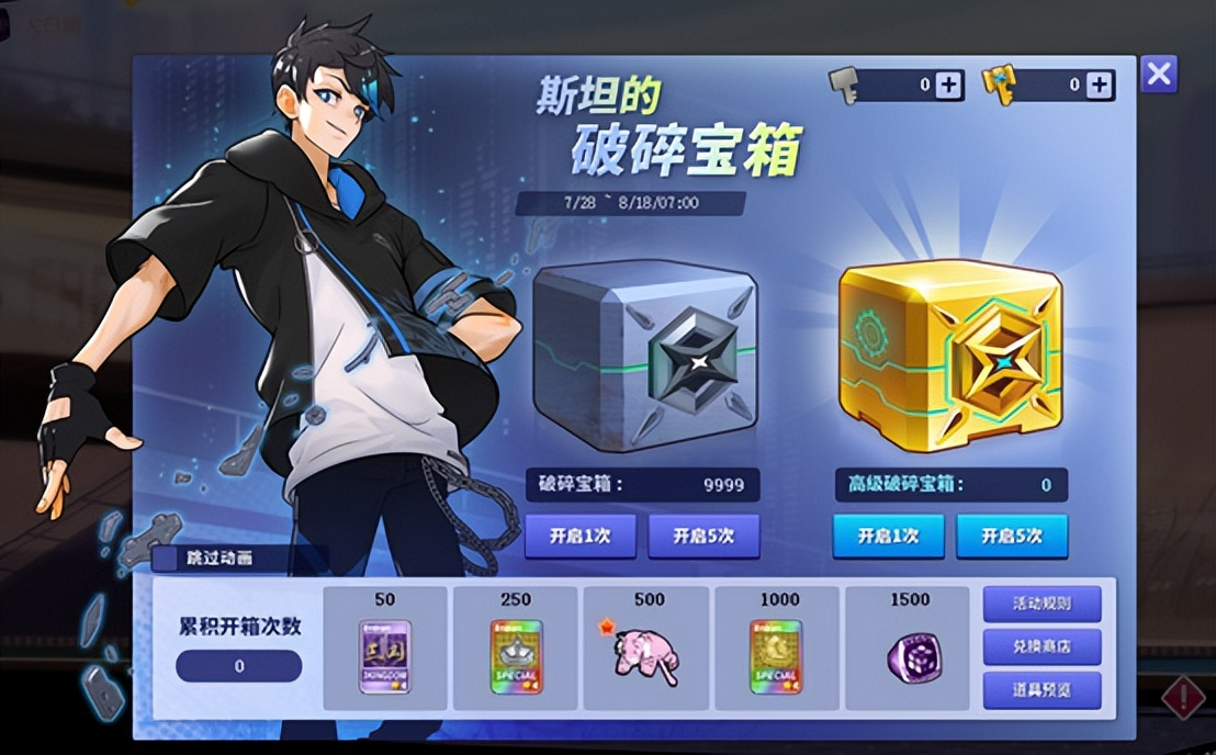 街头篮球6