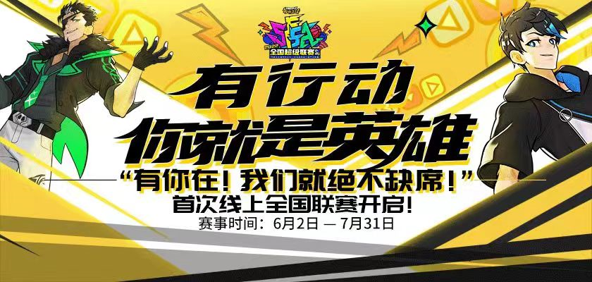 街头篮球1