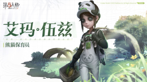 第五人格1