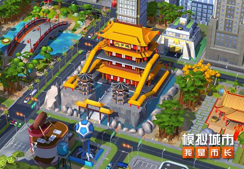 模拟城市：我是市长2