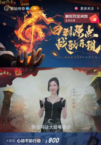 原始传奇3