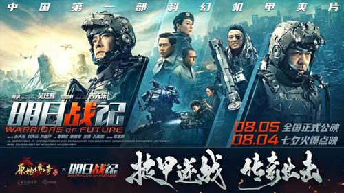 原始传奇6