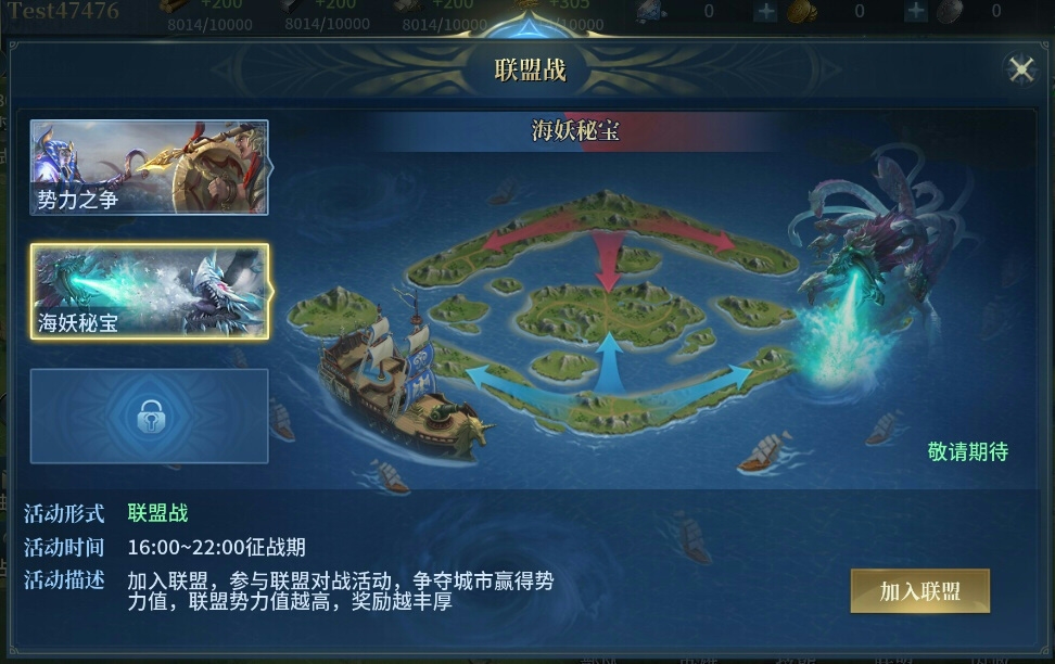 战争之轮2