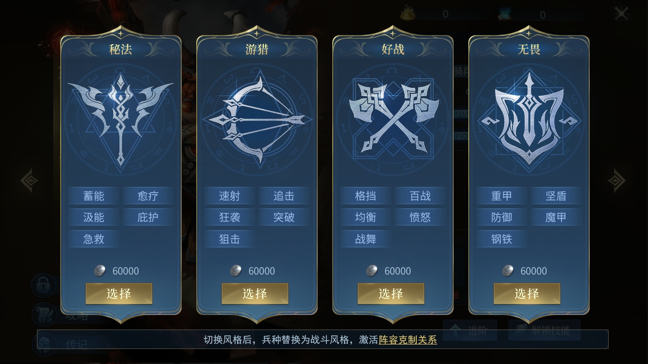 战争之轮5