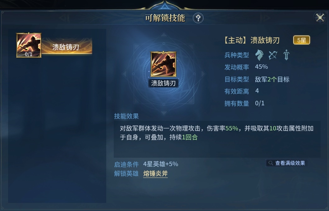 战争之轮7