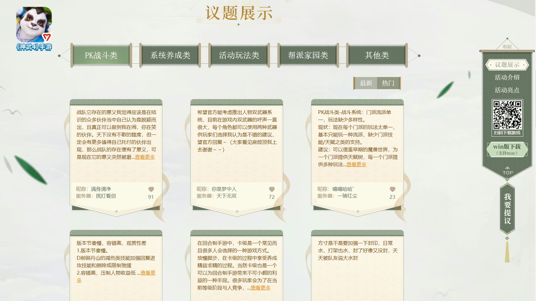 神武42
