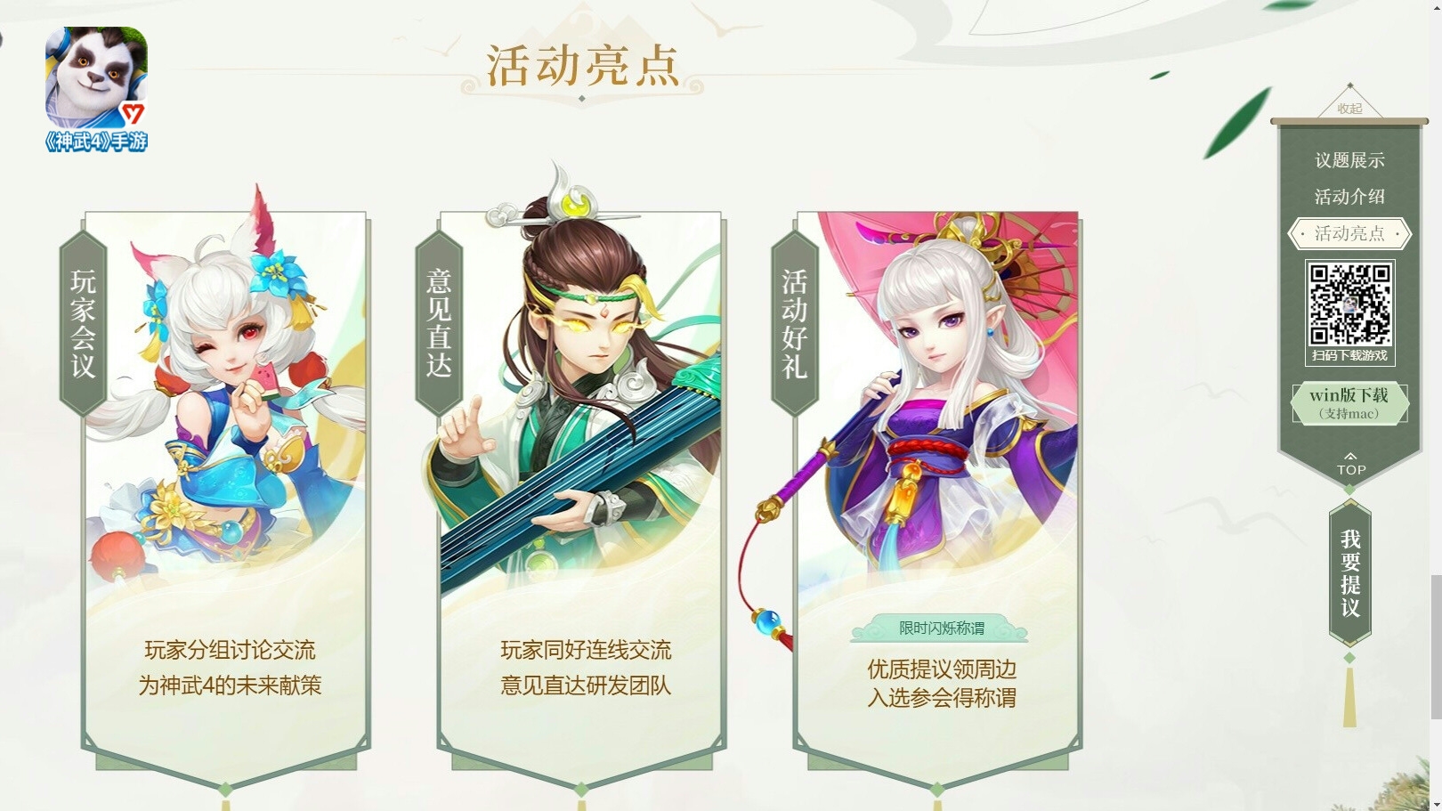 神武43