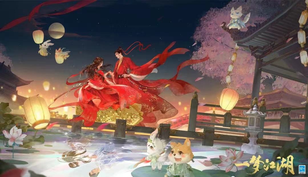 一梦江湖2