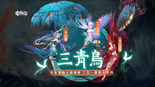 妄想山海2