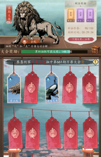 踏马江湖2