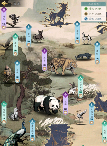 踏马江湖3