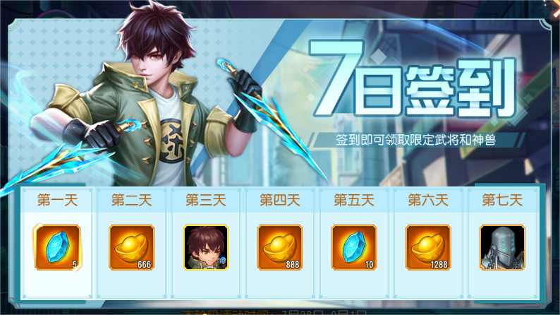 三国杀名将传2