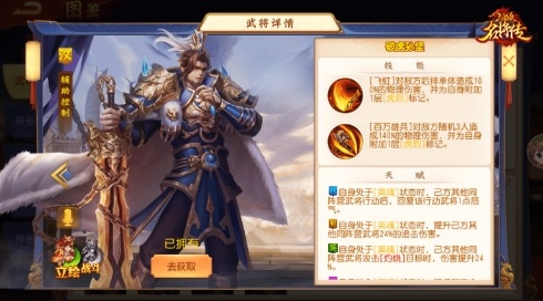 三国杀名将传2
