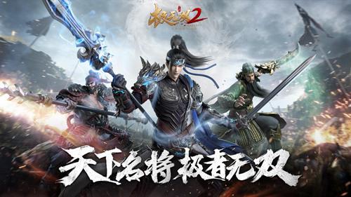 极无双21