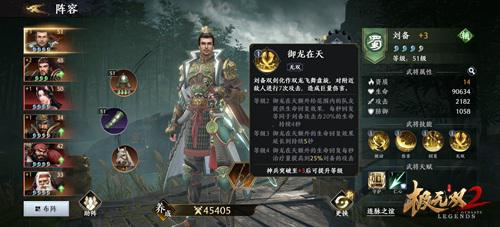 极无双25