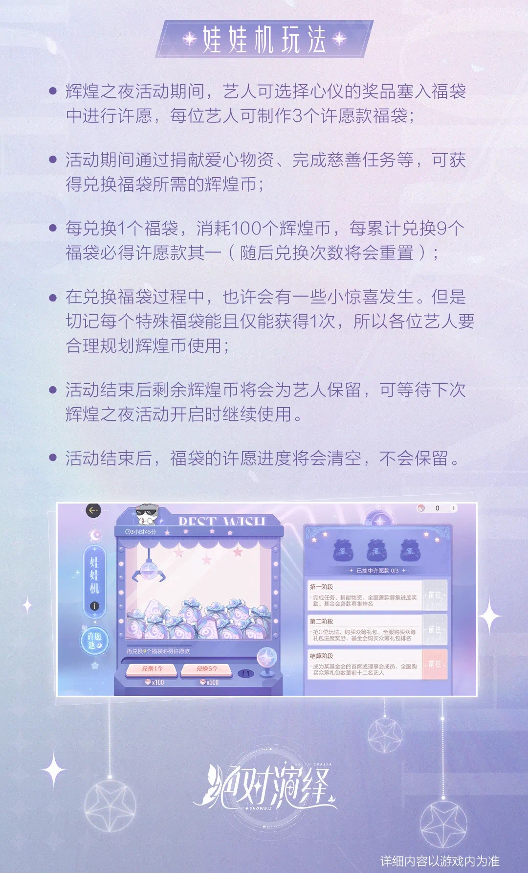 绝对演绎11