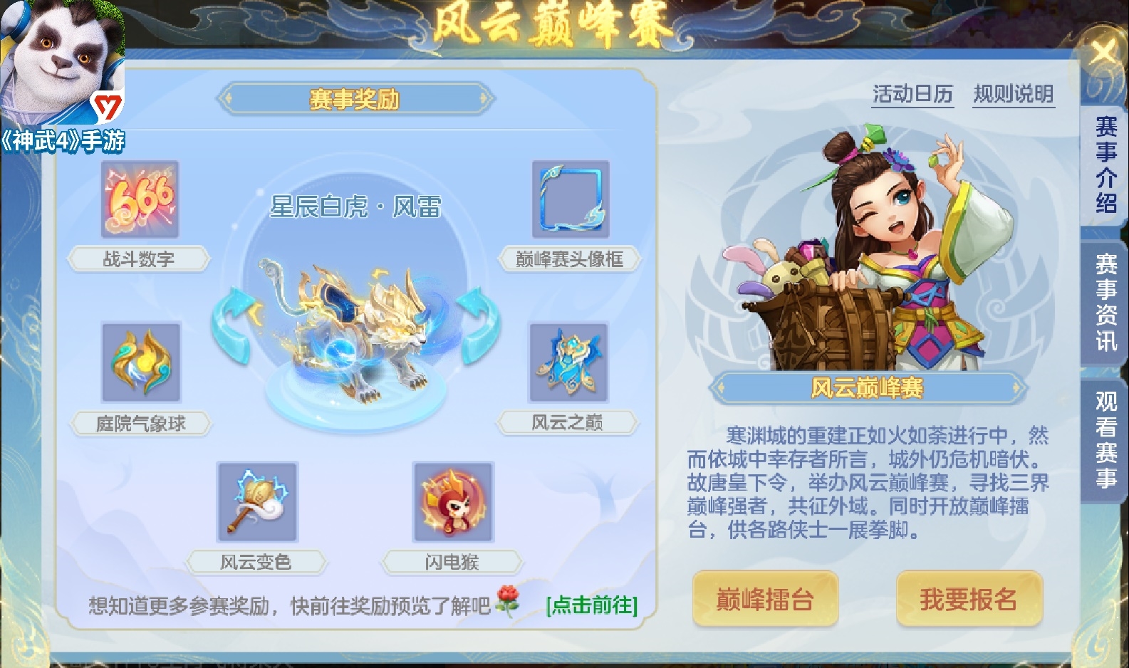 神武43