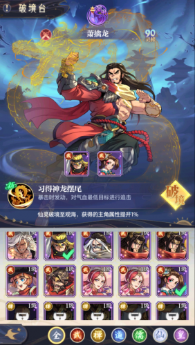 炼仙传说1
