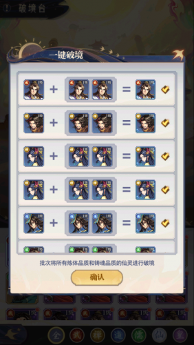 炼仙传说2
