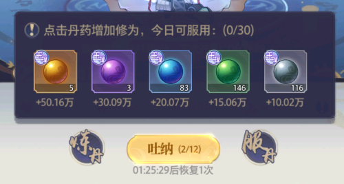 炼仙传说3