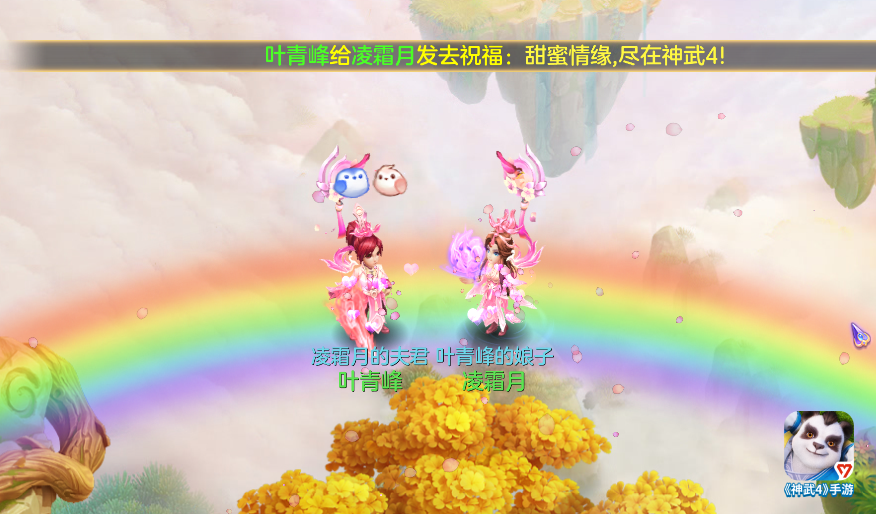 神武43