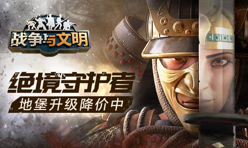战争与文明1