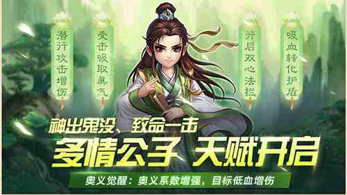 侠客风云传OL2